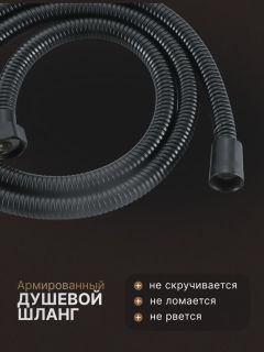 Душевая стойка Vexorus Design B8031.BL чёрный матовый
